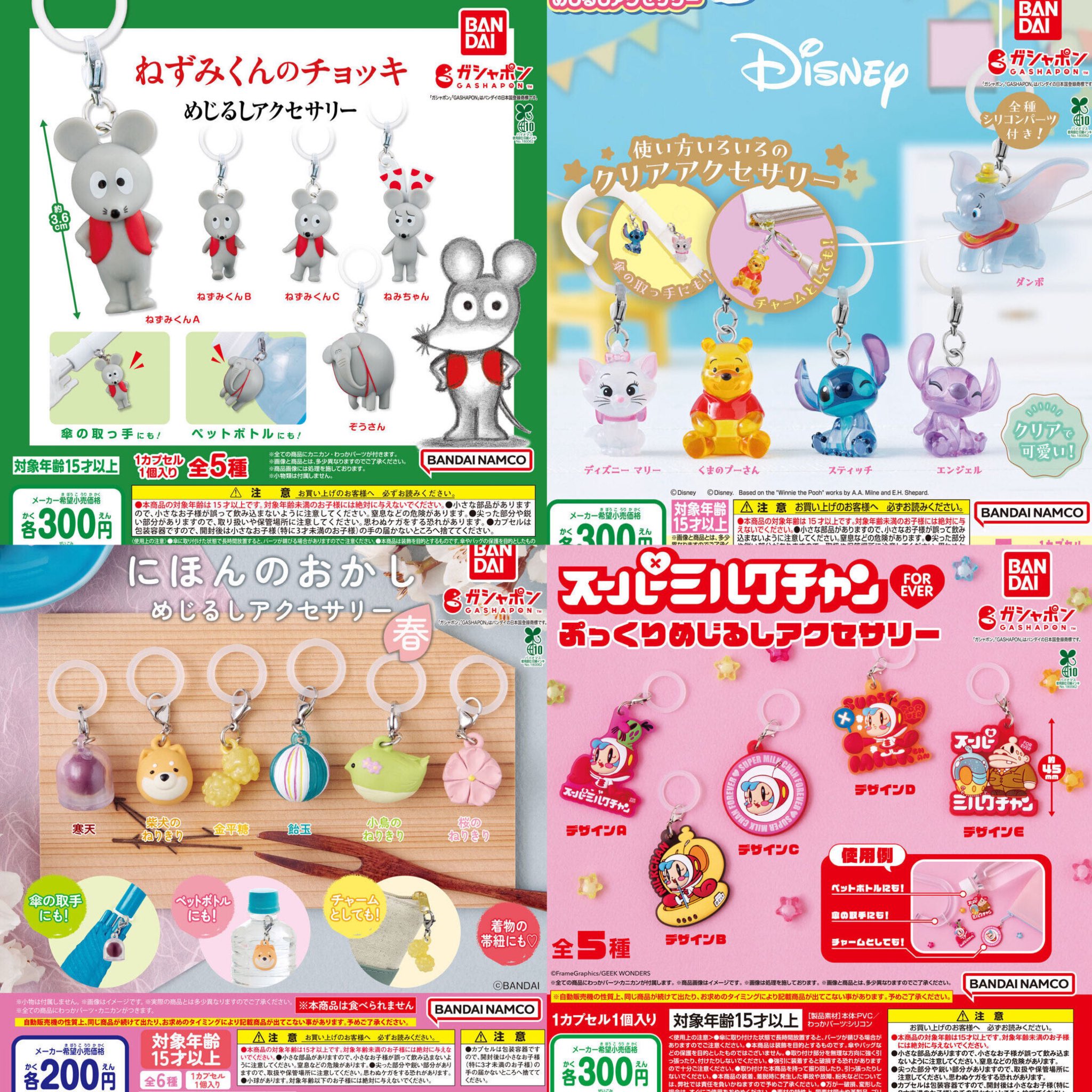 めじるし　ガチャ　早い者勝ち　バラ売り可能 わいわい かぴぐらしクリアめじるしチャーム ブライトリンク