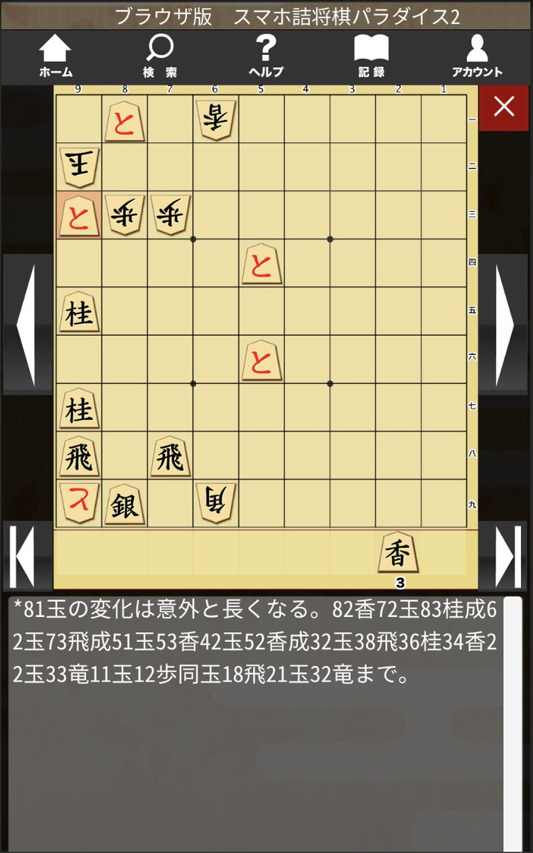 スマホ詰パラ賞の解説を書いてます。
自分には難しすぎるので次回以降は誰かに依頼します