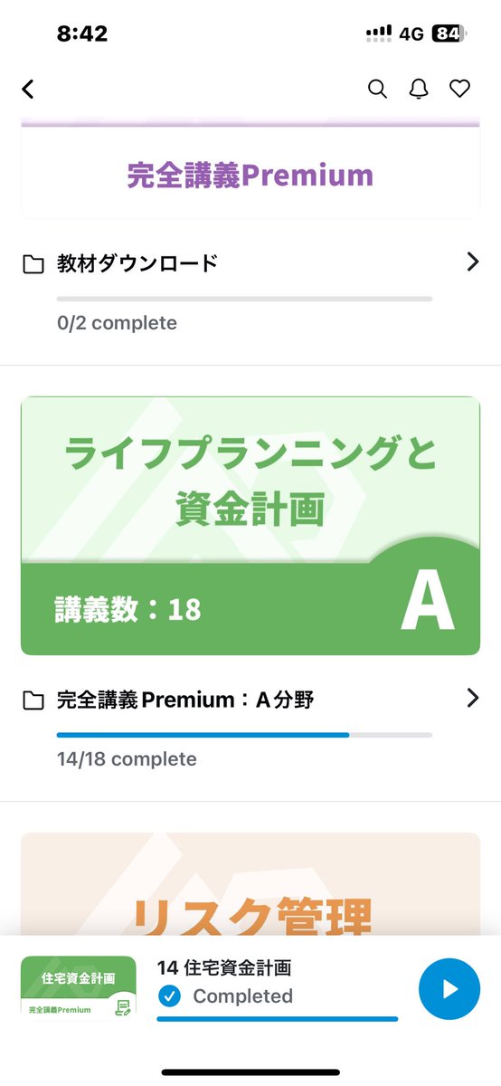 KEN52149165's tweet photo. 今日も今日とて勉強です。
FP1級FPキャンプ。2級復習。
今日中にA分野は終了しそうです。
今月中にはF分野までは復習終わりたいです。勉強が楽しいです。
#FP1級 
#朝活
#勉強垢さんと一緒にがんばりたい https://t.co/jLbKbyutLP