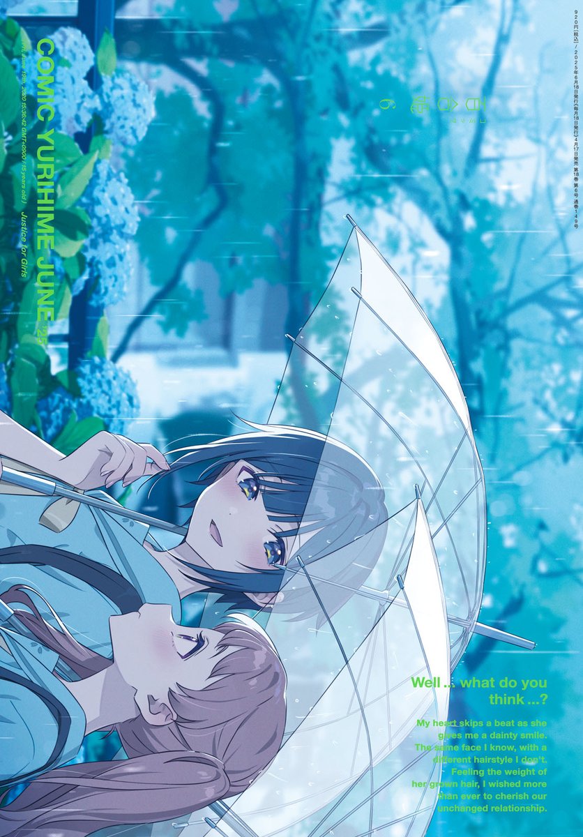 本日4月17日はコミック百合姫6月号の発売日でもございます。#青乃下 先生による『#私の推しは悪役令嬢。』は巻頭カラーを頂き、第51話「諦めないで」をご掲載いただいております。コミカライズ『#わた推し』もいよいよ最終章「革命編」に突入です。最後までどうぞよろしくお願い致します……！🙏🙏🙏