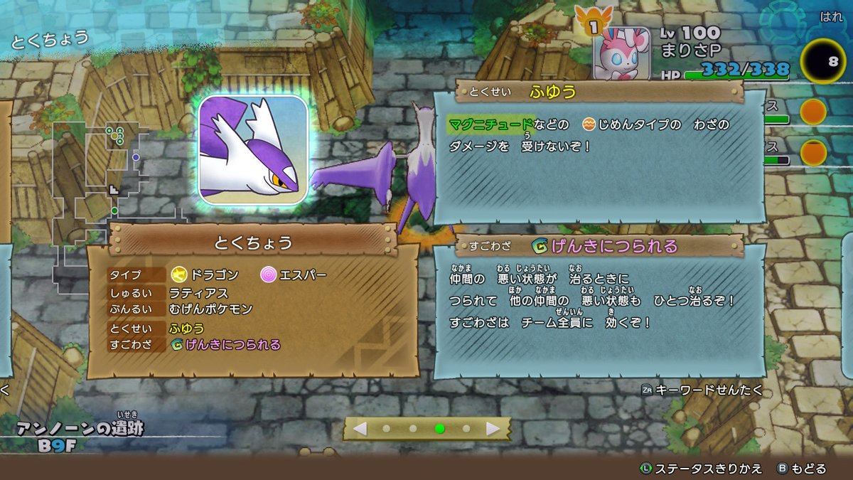 GENPER32's tweet photo. ラティアスメガシンカ。
メガシンカするとどっちがどっちか見分けつかなくなるのが難点。兄と比べるとこっちの方が小さい。
#ポケモン
#ポケモン不思議のダンジョンDX
#メガシンカ
#ラティアス https://t.co/Pmk2mPLEXq