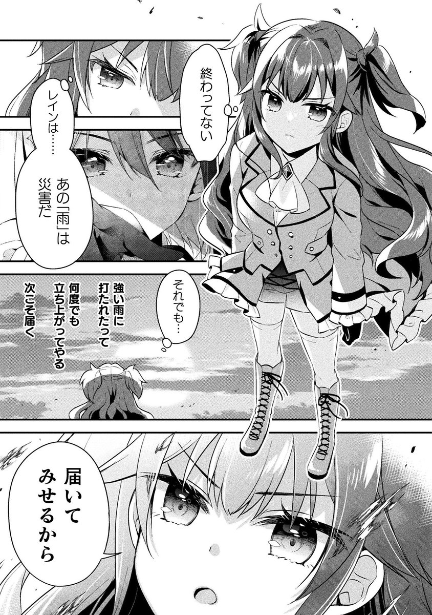 stellarstep_mfj's tweet photo. 🌸コミカライズ連載中🌸

フレアも登場していますよ🔥 https://t.co/aVxwPetRks