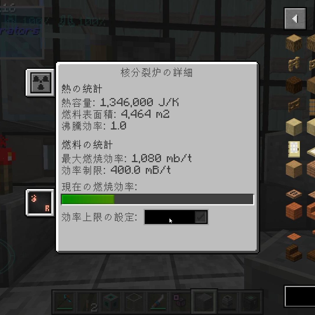 jimmy_33's tweet image. 【マイクラ #MekanismMOD 再起動】4/16
すごくショック。箸休めのつもりで軽く組んだつもりが……1ボイラ3タービンで核分裂炉400くらいしかあがらない！1000くらい飲み込める設定のはずなのにまるでダメ、ボイラ空だよあーあ。飽和凝縮器増やす？筐体MAXの大きさだからまたバラして組み直し……🤔😱😭