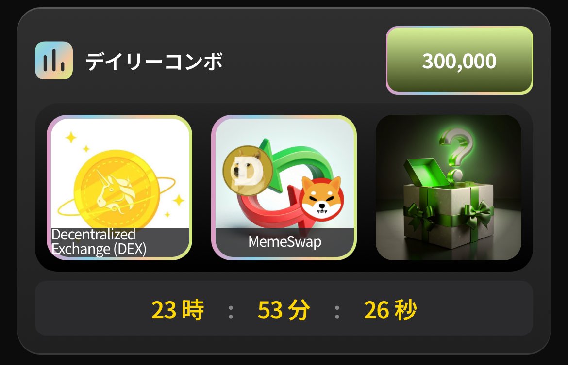 本日のデイリーコンボはこちら💁
ポイントなくなって全部発見できず、途中ですが、ご参考までに！
social.meme 

#デイリーコンボ
#socialmeme #ガチホトークン