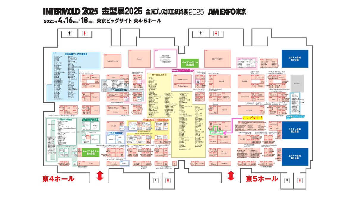 yone_kanagata's tweet photo. おはようございます！

INTERMOLD2025
本日2日目です。

本日もよろしくお願いいたします。

#INTERMOLD
#ビッグサイト
#金型
#微細加工
#精密加工 https://t.co/UjxXkVXorF