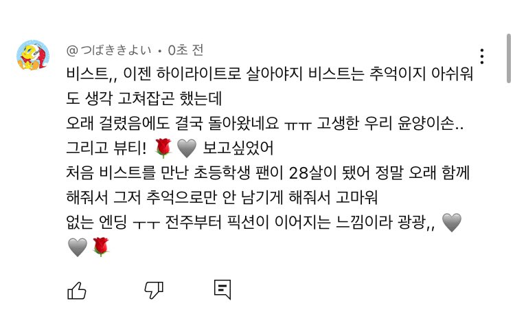 springlight_0's tweet photo. #OffTheStage_비스트_event

추억으로 남기지 못하게 만드는 내 가수들..
너어무 보고싶었다. 고생했다.
또 앞으로 어떤 비스트가 이어질까🩶 https://t.co/La2zCue4O5