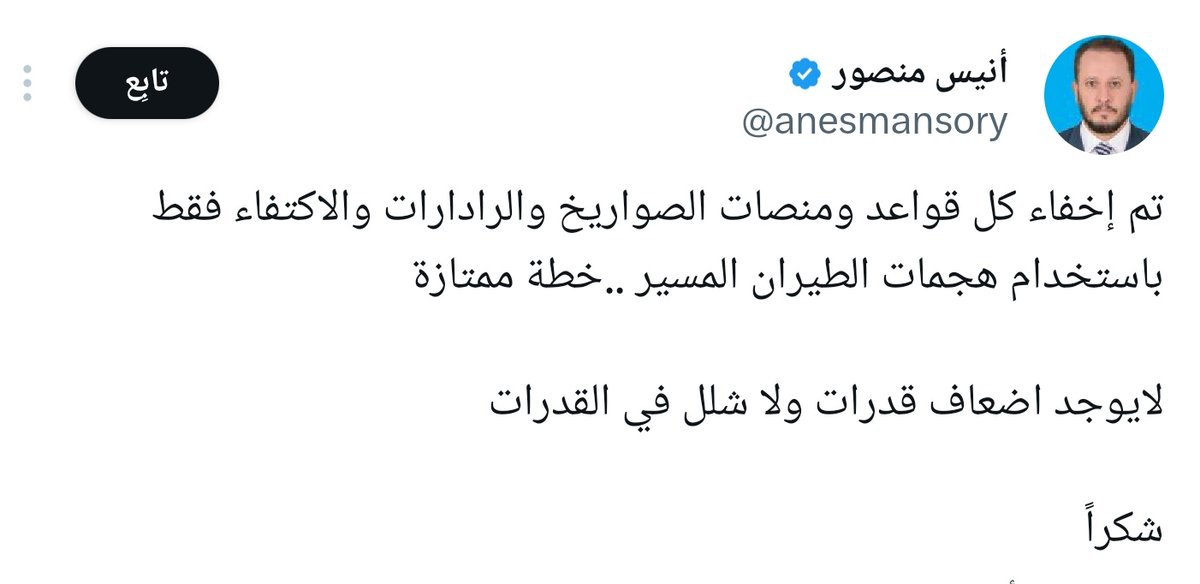 #مدري مالهم بعض خبرتنا جالسين الى حد الآن بيتابعوا حساب الصحابي #أنيس_ابن_معاوية  وبيتفاعلوا مع تغريداته الي بيرويها عن قردوخان وأخرجها  من جحـــRـه😂😂😂

#مدري مالهم زارة حين🤔🤔