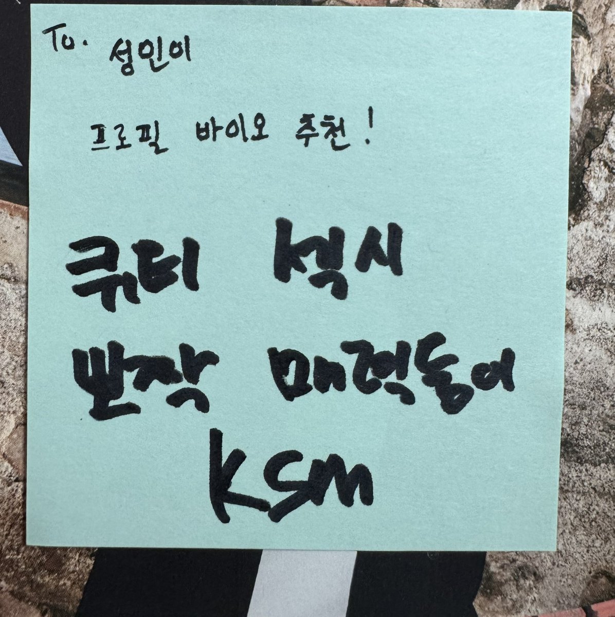 성민이의 추천대로 프로필 바이오 완성!!! ꒰⑅ᵕ༚ᵕ꒱˖♡
성민이 최고야~!! ˚₊· ͟͟͞͞➳❥(っ´▽`)っ

#김성민 #KIMSUNGMIN
#CLOSEYOUREYES #클로즈유어아이즈
#클유아 #CYE