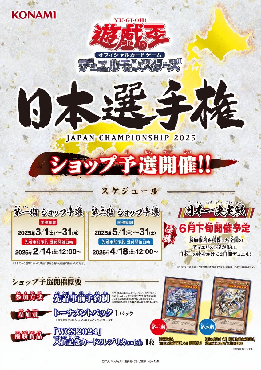 公式】遊戯王OCG on X