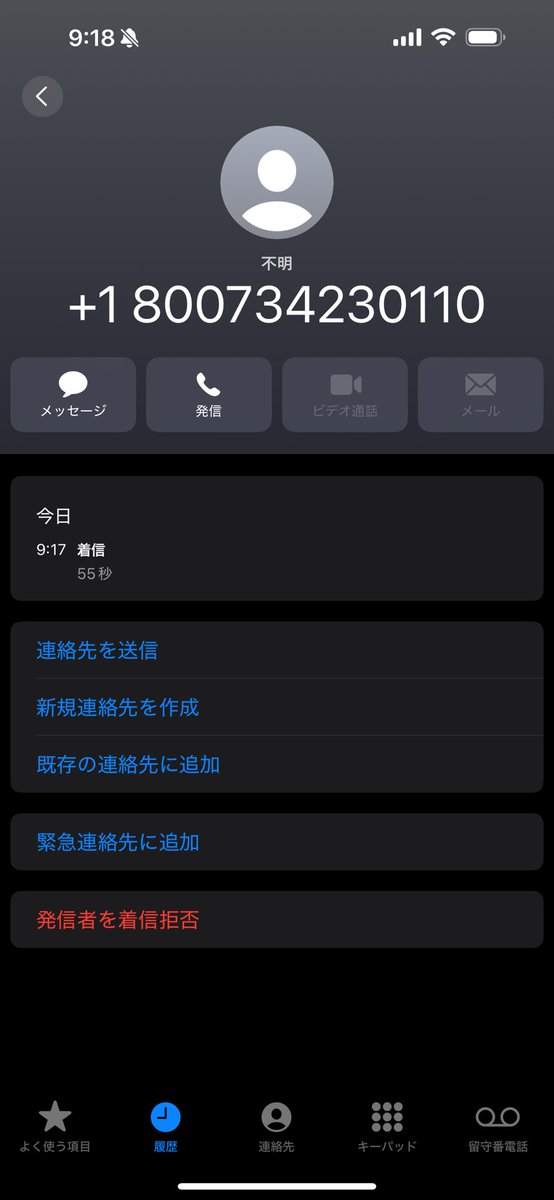 和歌山県警ですけどって電話
大阪の警察に出頭する様に言われた
俺、大阪住んでたの17年くらい前ですけど
とりあえず、香川の警察に行くんで
内容教えてくれますか？と言ったら
電話切られた

あ。宴会の問い合わせだったんかな？