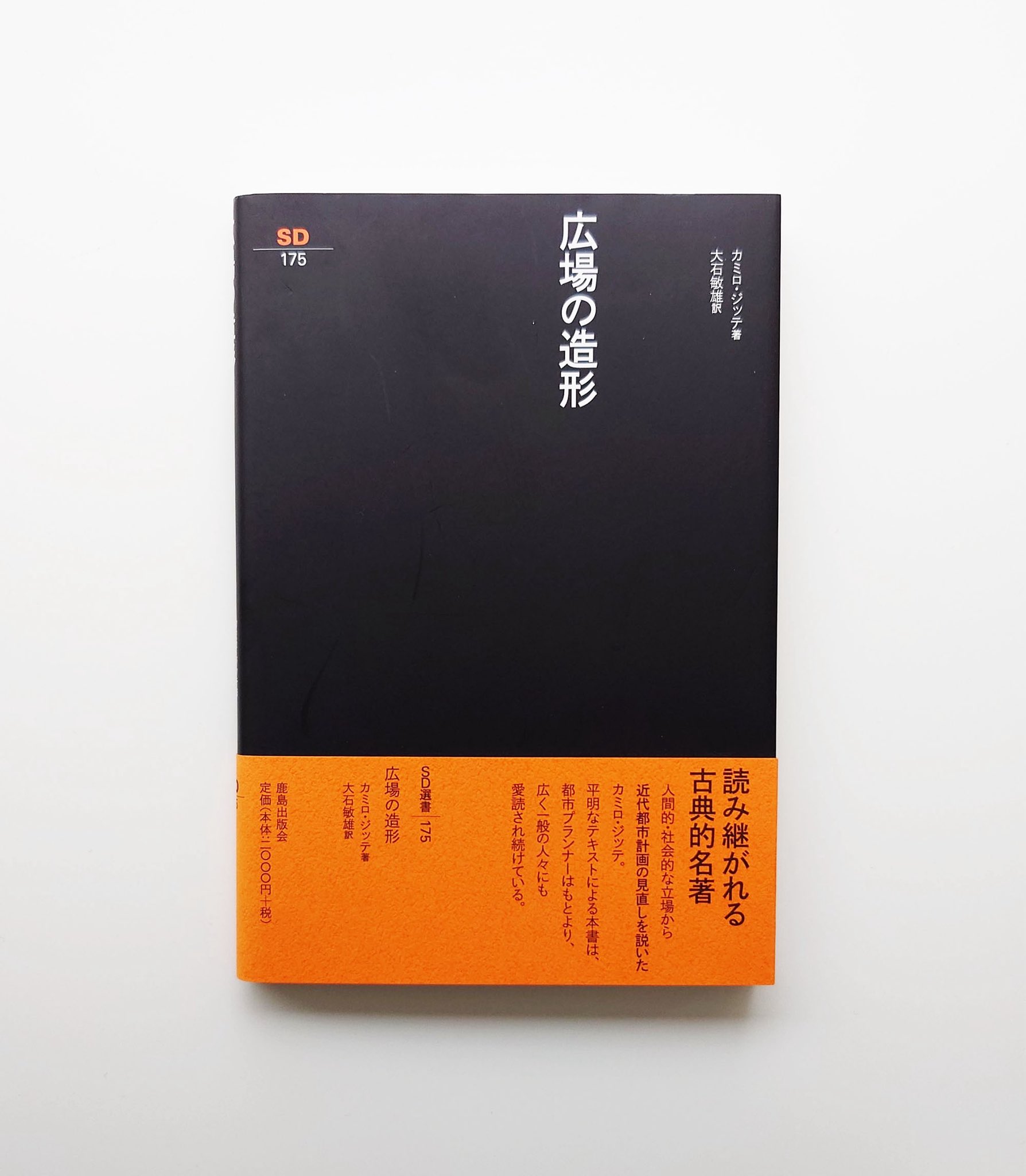 Yahoo!オークション - 『 SD選書 2・18・19・37・49・63・66・78