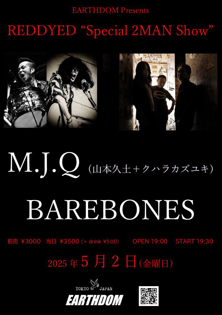次のBAREBONESのライブは
M.J.Qとの2バン！
タップリやるぜ！

2025年5月2日(金曜日)
EARTHDOM Presents
REDDYED
Special 2MAN Show
OPEN 19:00 / START 19:30
前売¥3000 / 当日¥3500 (ドリンク別¥500)
TIGET：tiget.net/events/383915
■M.J.Q (山本久土＋クハラカズユキ)
■BAREBONES
