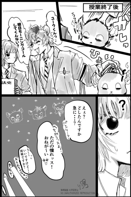 くつろぎらぎぱいせん きてね(願掛け)
※ラギ監 