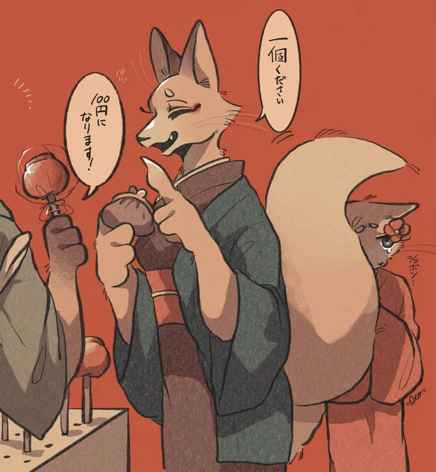 姪の好物 