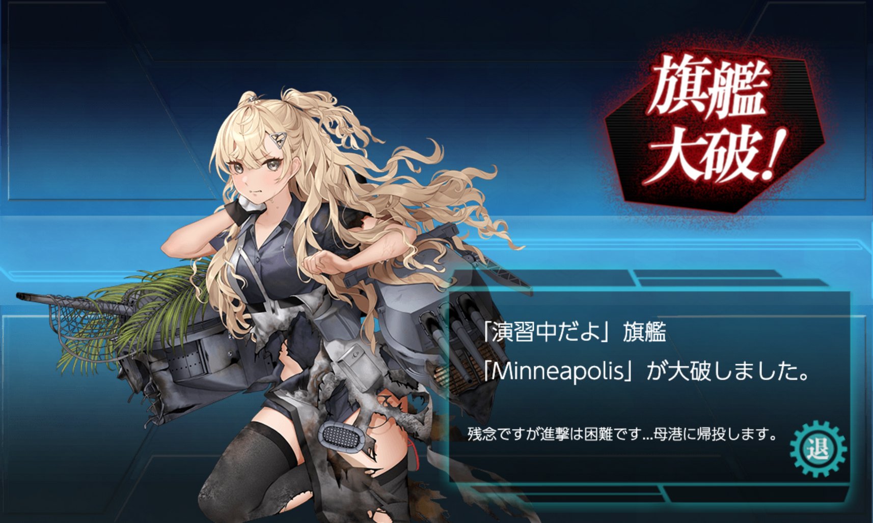 艦これ　ミネアポリス mai on X: 