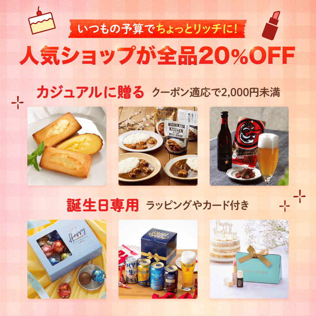 在庫ある限り御購入の方へプレゼント s-1999x1050_v-