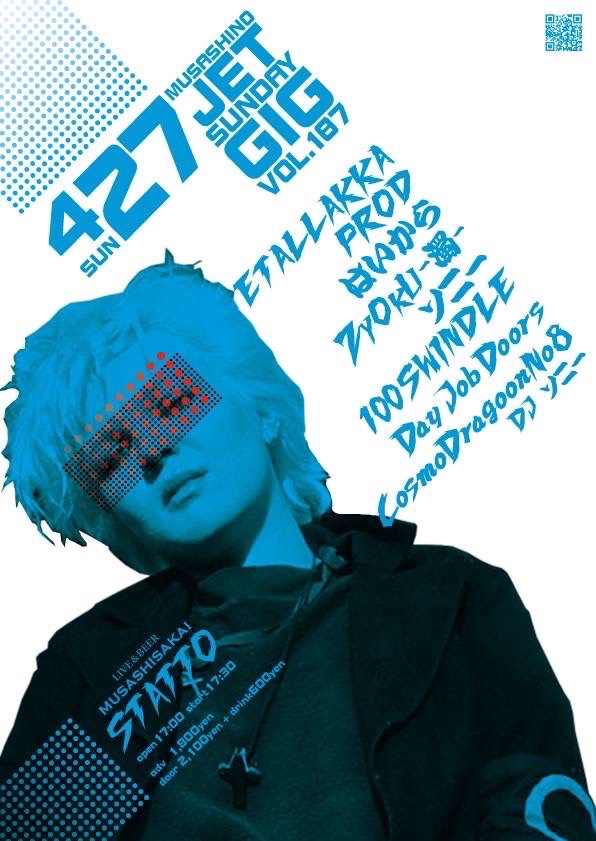 LIVE告知- 4/27(sun) 武蔵境 LIVE&BEER STATTO 「MUSASHINO JET SUNDAY