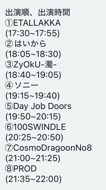 LIVE告知- 4/27(sun) 武蔵境 LIVE&BEER STATTO 「MUSASHINO JET SUNDAY
