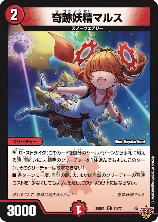 デュエルマスターズ キューブドラフト　引退品 デュエマ】旧枠+デュエプレ キューブドラフト｜chapudding