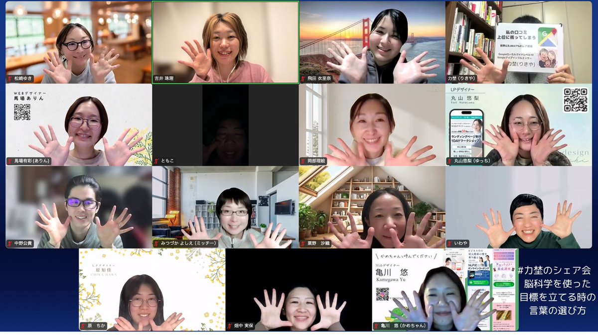 rikipage_com_2's tweet image. 昨日の #力埜のシェア会 は
『脳科学を使った、目標を立てる時の言葉の選び方』
をテーマに開催

前回、目標の立て方を学んだあと──
実際に立てた目標を見てみると、
「もったいない言葉のクセ」がたくさん見つかりました。

そこで今回は、脳科学の視点から…