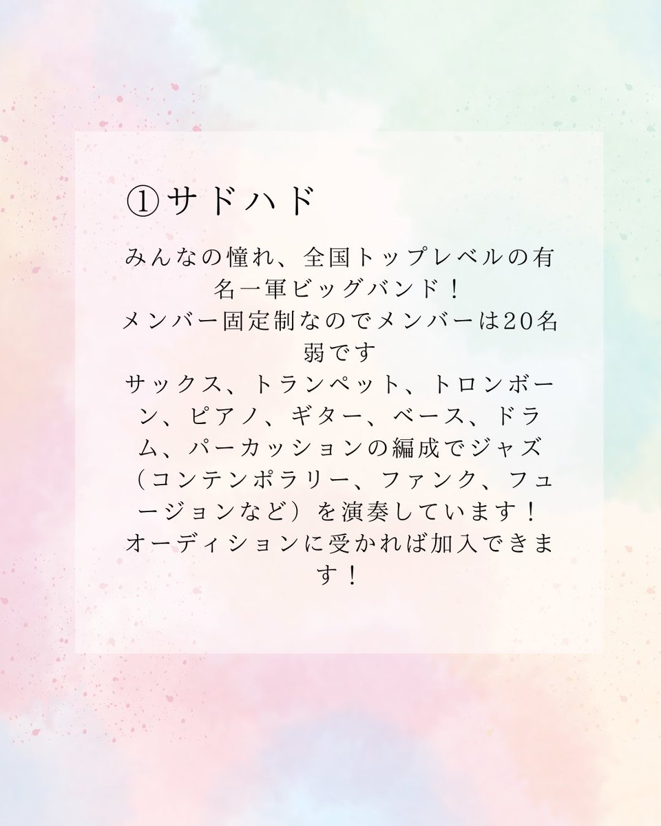 DoshishaLMC's tweet photo. インスタグラムにも載せている同志社軽音についての紹介です！
まだまだ迷っている人もぜひ参考にしてみてください✨ https://t.co/8YvmYN9ql7