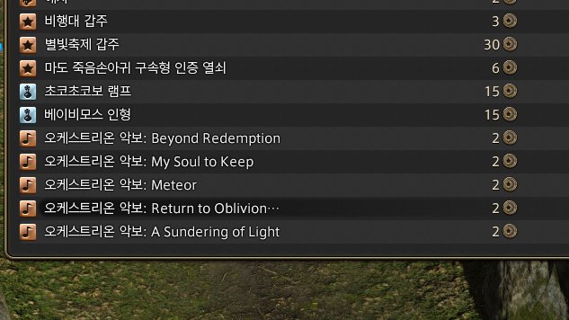 절에덴도 들어왔으니
절에덴 5페 브금 업적 화폐 교환원에게 악보 얻을수 잇음!!!!!!!!