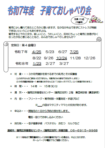 さく様　ご相談ページ 夜の4コマ部屋】三咲の今② / サチコと神ねこ様 第2279回 / wako先生
