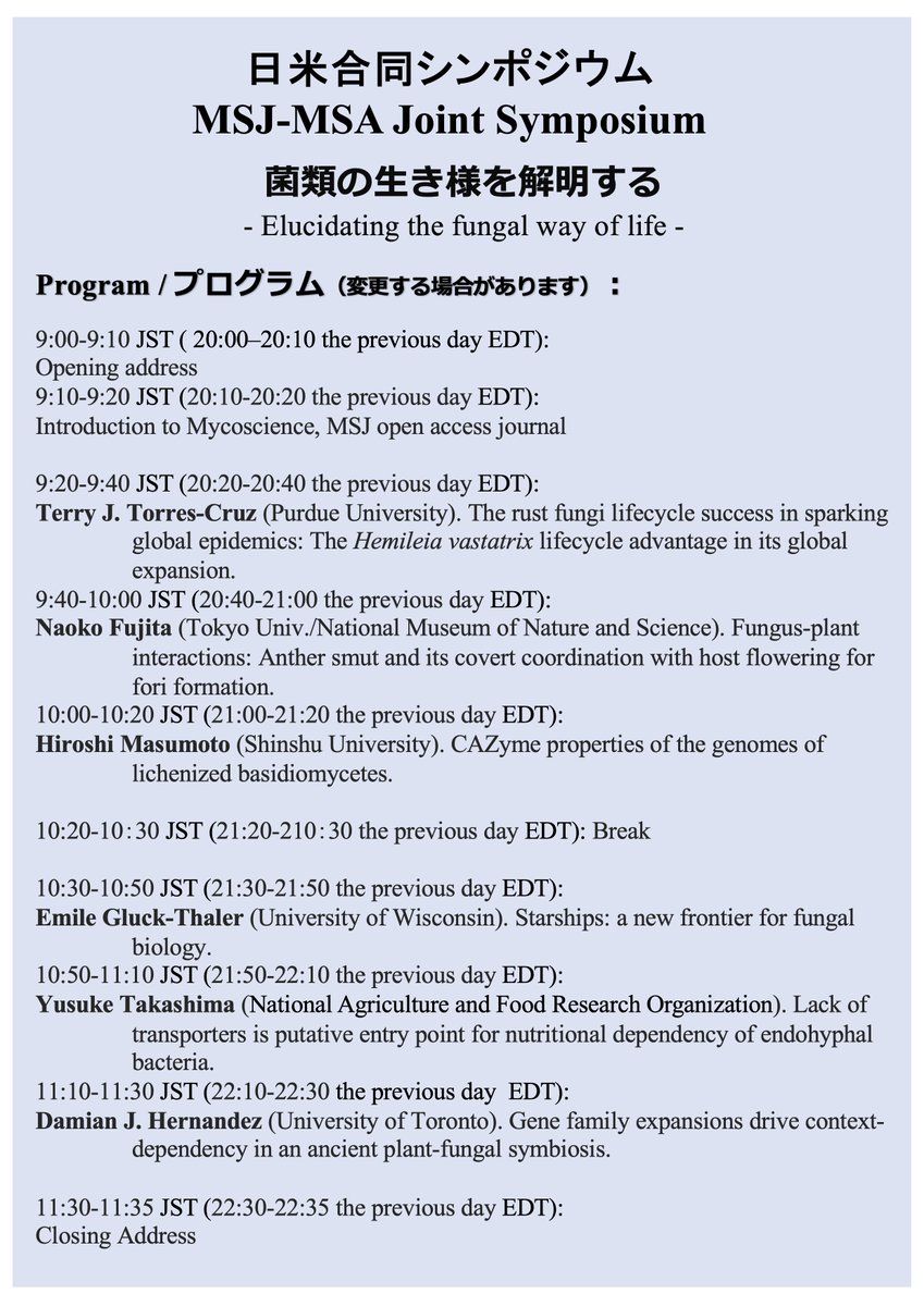 Mycology_Japan's tweet photo. 【国際シンポジムの参加申込み延長】
2025年5月16日(金)に開催される日米/日韓の合同シンポジウムの参加申込みが【4月23日(水)】まで延長されております.皆様のご参加をお待ちしております.
申込と詳細は下記リンク先から
https://t.co/uCanmIGFGb
#MSJ69 https://t.co/oXlYUwPReI