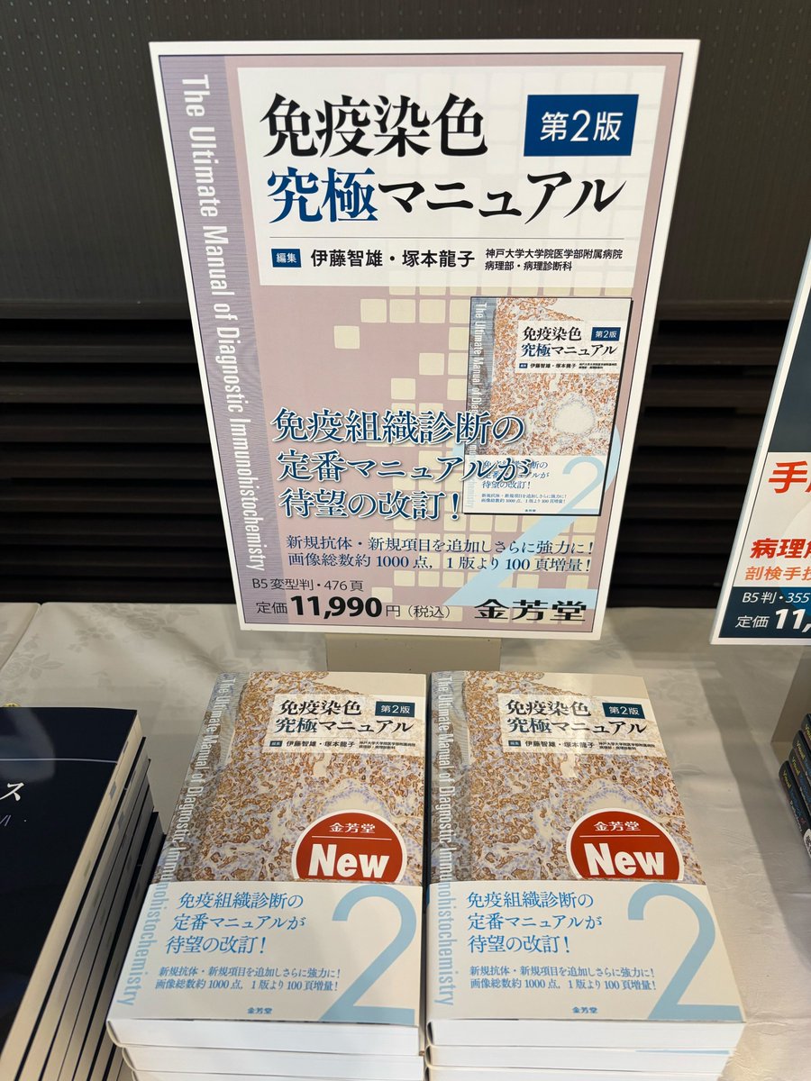 □学会出品情報□ 本日より3日間、仙台国際センターにて第114回日本