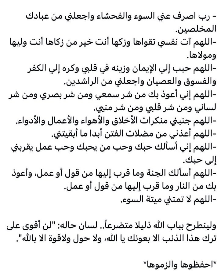 AzkarKSA's tweet photo. من ابتلي بذنب ، فعليه ملازمة ذلك : https://t.co/Pjs63jAXZS