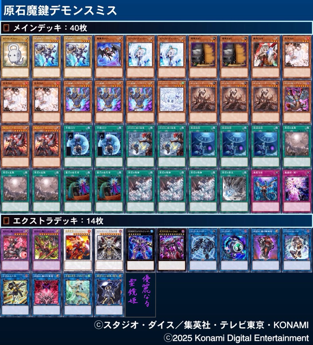 マスター1到達した【原石魔鍵デモンスミス】の解説動画、アップしま