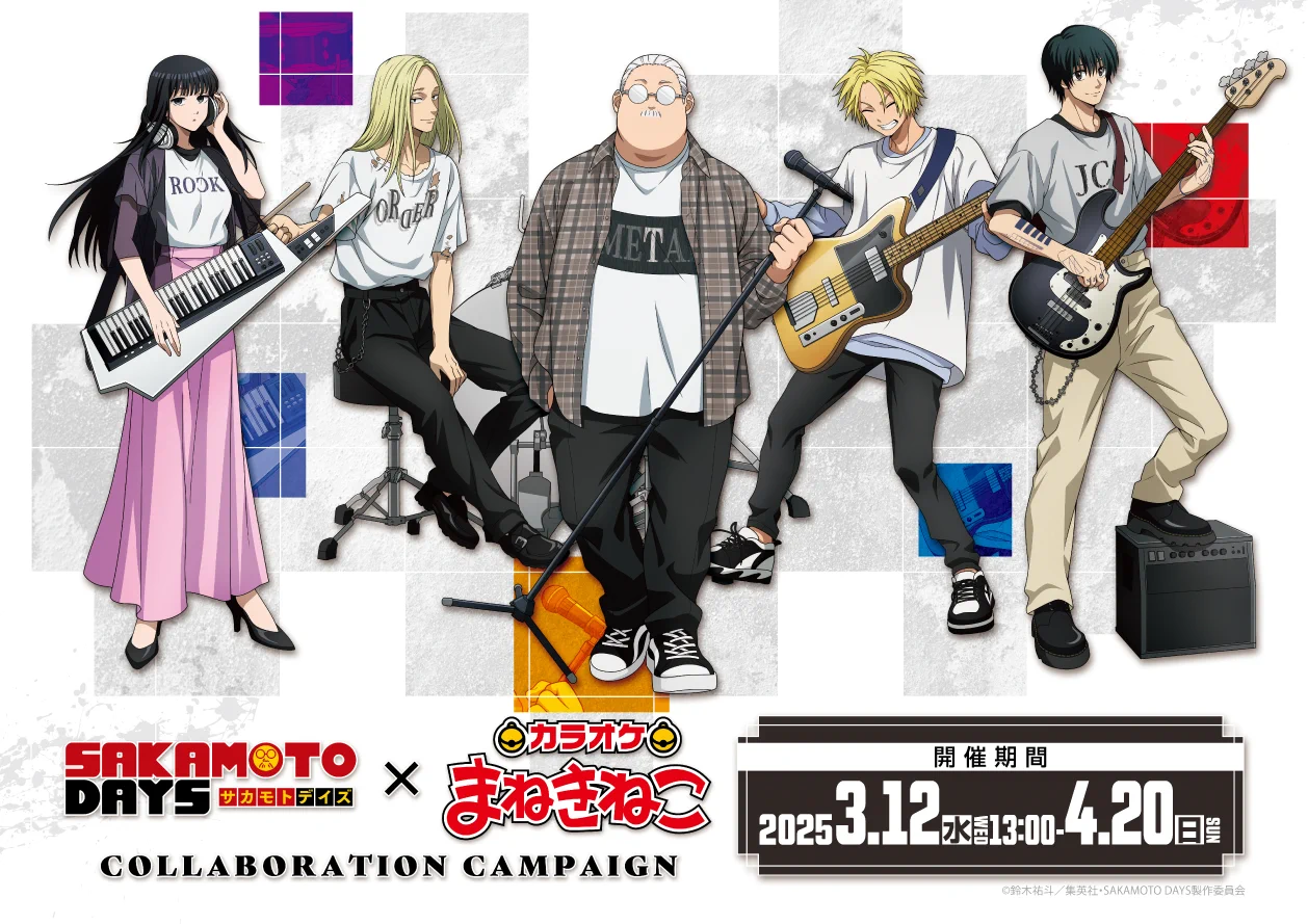 SAKAMOTO DAYS/サカモトデイズ グッズ情報(ファン垢)στο X: 
