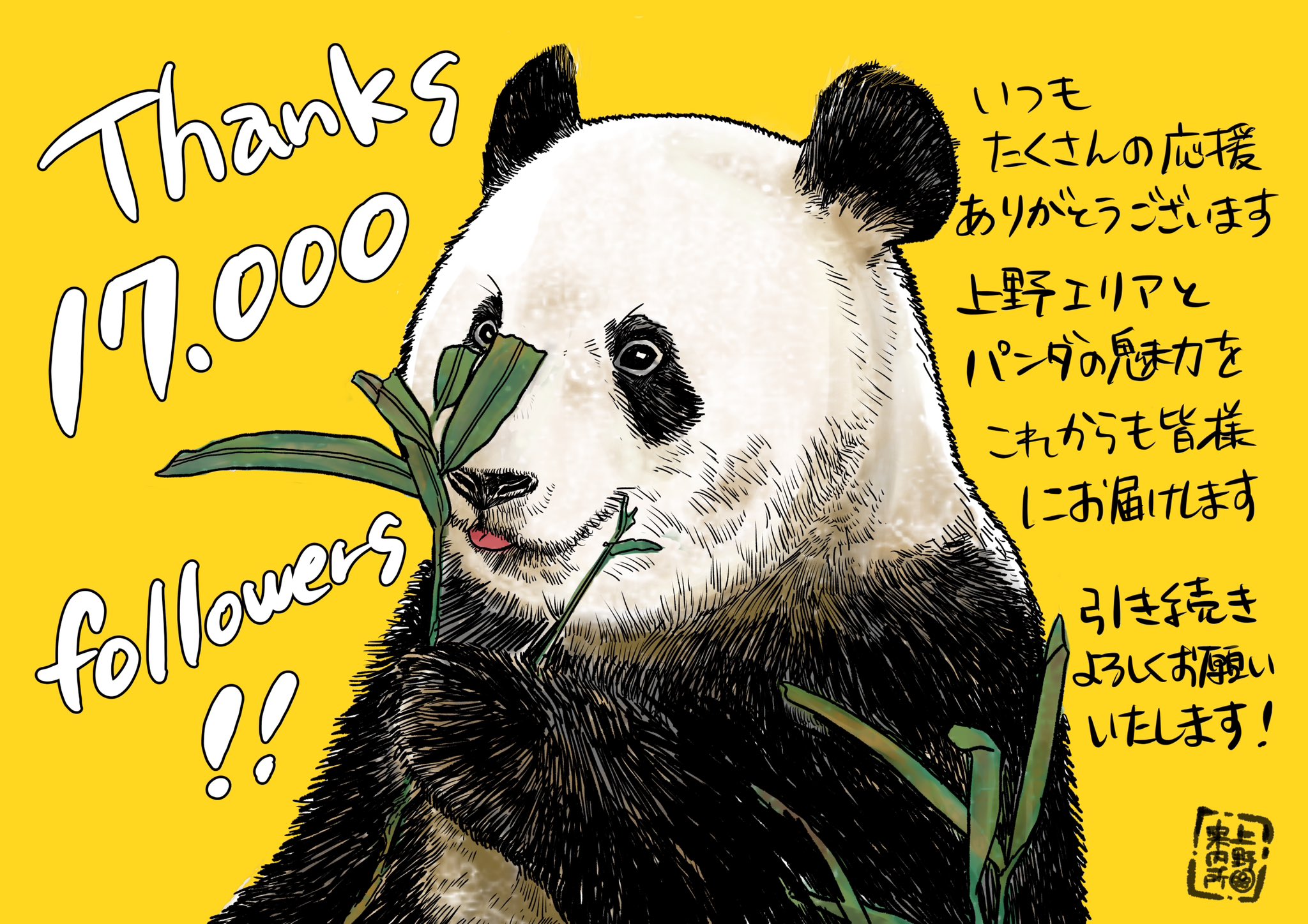 吾輩はパンダである When Yuihama went wild, the zookeeper gave him a detailed