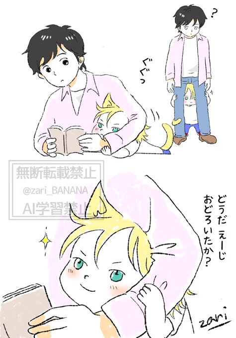 隙間に入ってくるにゃっす😽💕 