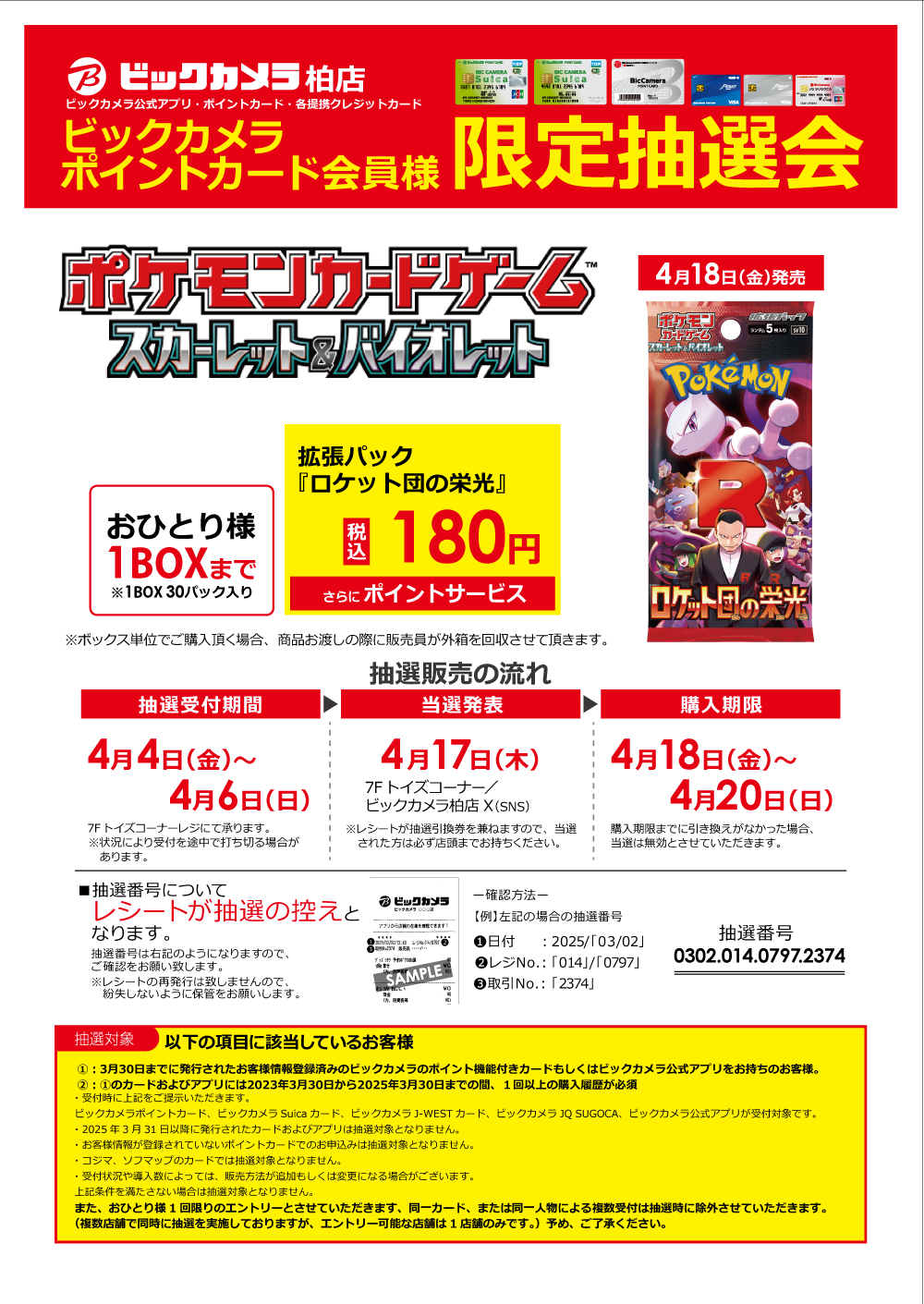 公式】ビックカメラ柏店🍀柏たん on X: 