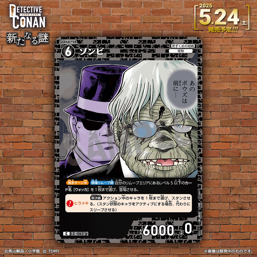 🔍5/24（土）発売 CT-P05】 「新たなる謎」収録カード紹介‼️ ＜キャラ