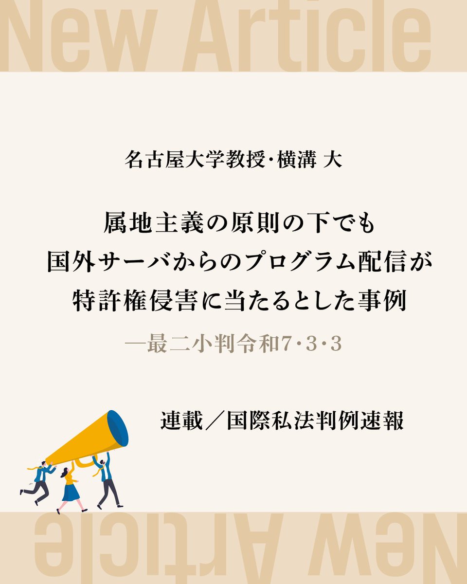 有斐閣Online (@yuhikaku_online) / X 有斐閣Online (@yuhikaku_online) / X