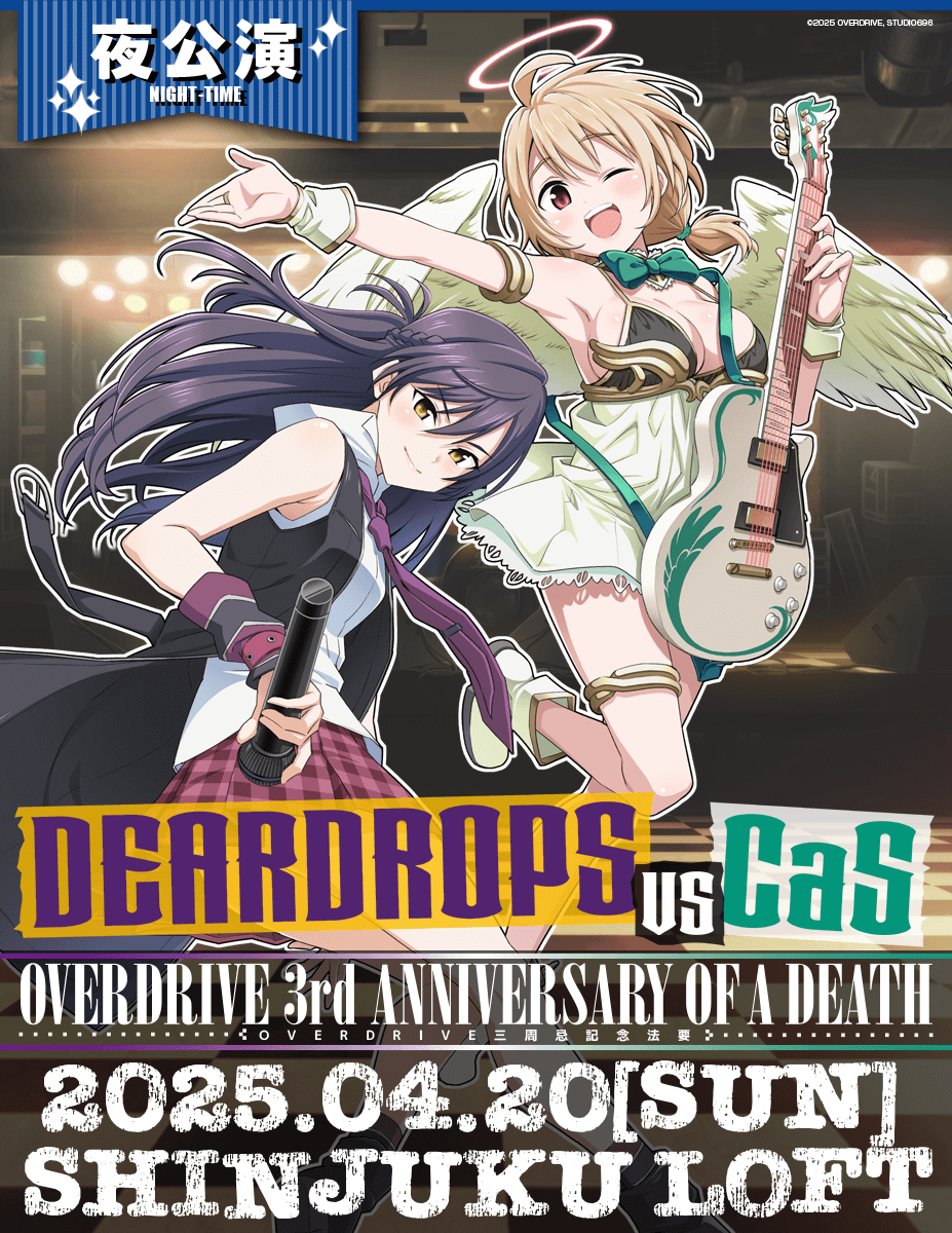 ◤OVERDRIVE三周忌記念法要『DEARDROPS vs CaS』◢ PCゲームブランド
