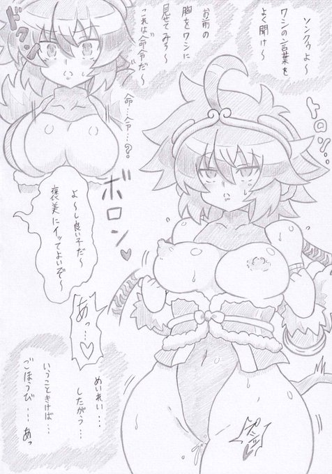 オリジナル、ソンクゥちゃんVS催眠大王2 