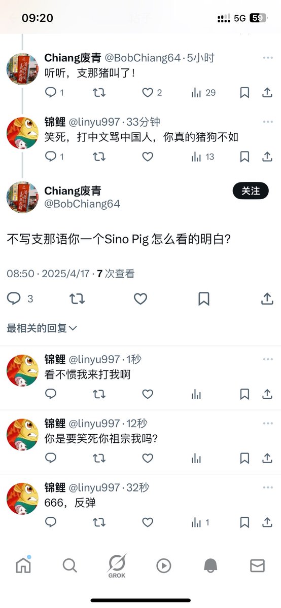 头一次体会到当喷子的快乐