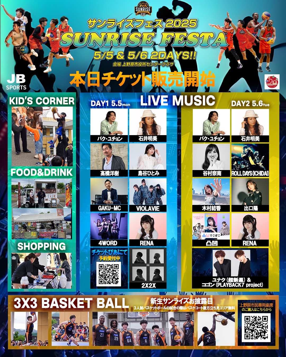 超新星 Choshinsei Fan Meeting2014 I believeの通販 by N&K