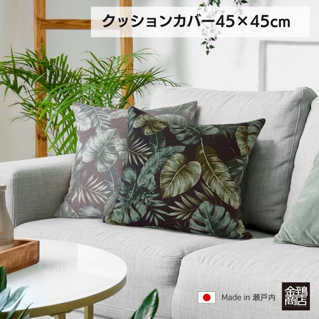 outstyle_k's tweet photo. おはようございます♪                              

#新発売 
一足お先に夏気分
日本製の綿プリント生地

#クッションカバー #45x45 #純日本製 #コットンプリント #綿100% ハワイアンリーフ

https://t.co/6xGmiYVGaw

#アウトスタイル #クッション 
https://t.co/jA6WeNCd96 https://t.co/0mi8tga9lU