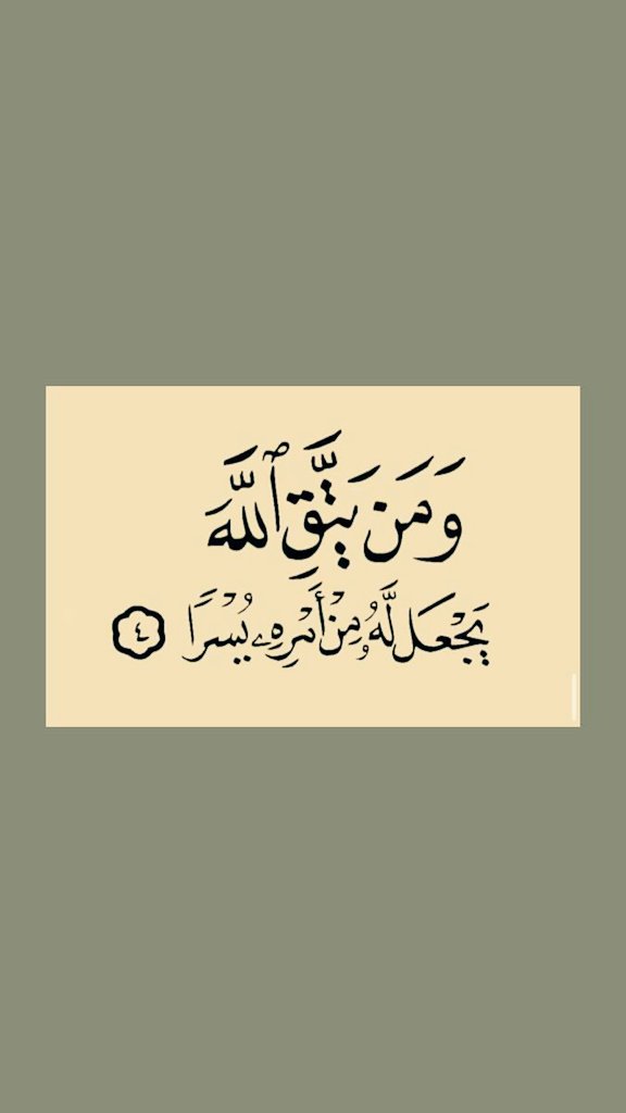 Atmayn_'s tweet photo. رساله من القرآن ❤️ https://t.co/o0fM0HmY6n