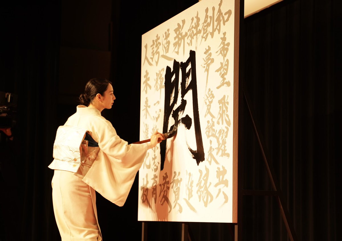 YOkanishi's tweet photo. 大木伸銅工業株式会社様の創業100周年の記念式典にて書道パフォーマンス。
社員の皆様の想いと社長の想いを一つの作品に。 https://t.co/OGzyhLqUKd