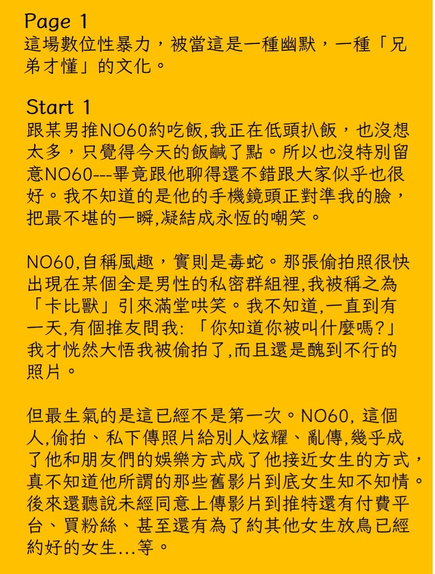 #男推
#NO60
#偷拍慣犯
#背後的嘲笑
#吃到還要嫌棄

沒品指數:🤏🤏🤏🤏🤏 https://t.co/TFldB46RyZ