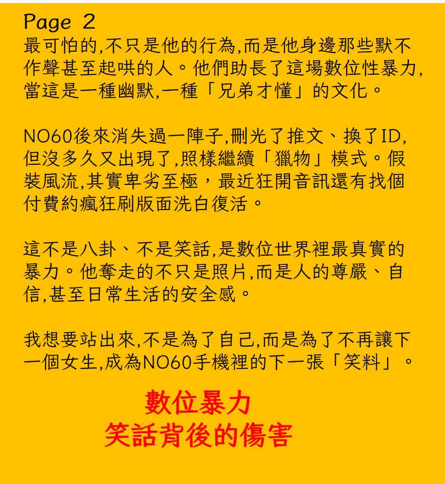 #男推
#NO60
#偷拍慣犯
#背後的嘲笑
#吃到還要嫌棄

沒品指數:🤏🤏🤏🤏🤏 https://t.co/TFldB46RyZ