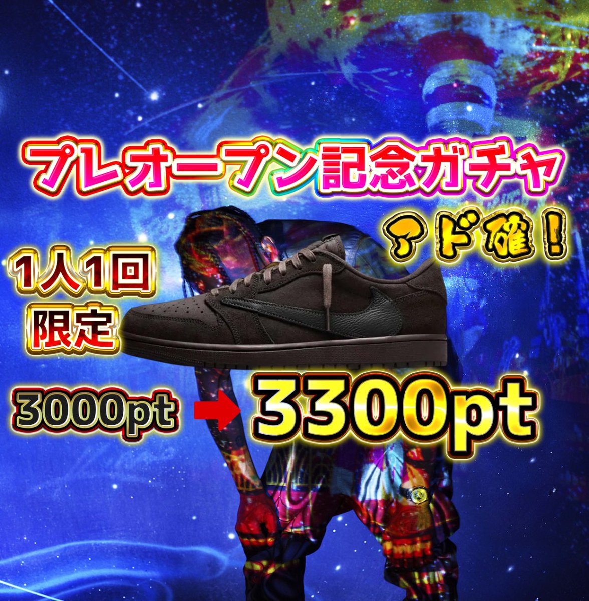 Aceskicks's tweet photo. ❤️‍🔥【プレオープン】❤️‍🔥
“アド確定ガチャ”が登場！

現在4種類のガチャを公開中！
絶対に損しない内容でレアスニーカーGETのチャンス！

このポストをRPしてくれた方の中から
抽選で【1名様に1000pt】プレゼント！！

▼参加はこちら
https://t.co/gySOzHLIaL

#ACESKICKS #スニーカーガチャ #ACES当選 https://t.co/BhfoUgTdOG