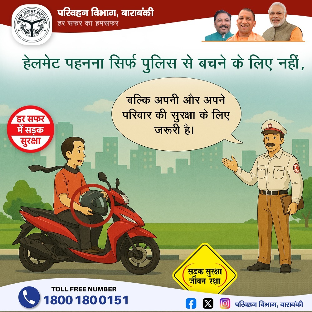 ARTO, Barabanki (UP41) tweet media