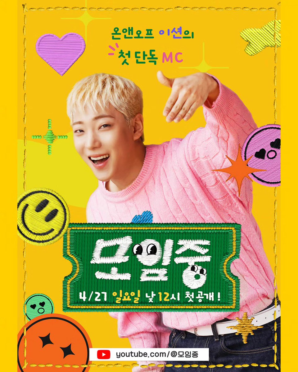 onf feed (@onf_feed) on Twitter photo moimjoong.ing Instagram Update with MC #μ΄μ
#E_TION
π April 21 6PM KST - EP0 Release
πApril 27 12PM KST - EP1 Release
New episode every Sunday 12PM KST on youtube.com/channel/UCI4xnβ¦
βΆοΈ instagram.com/p/DIiWTqiSKWc/
<a href="/WM_ONOFF/">μ¨μ€μ€ν (ONF)</a> #μ¨μ€μ€ν #ONF moimjoong.ing Instagram Update with MC #μ΄μ
#E_TION
π April 21 6PM KST - EP0 Release
πApril 27 12PM KST - EP1 Release
New episode every Sunday 12PM KST on youtube.com/channel/UCI4xnβ¦
βΆοΈ instagram.com/p/DIiWTqiSKWc/
<a href="/WM_ONOFF/">μ¨μ€μ€ν (ONF)</a> #μ¨μ€μ€ν #ONF
