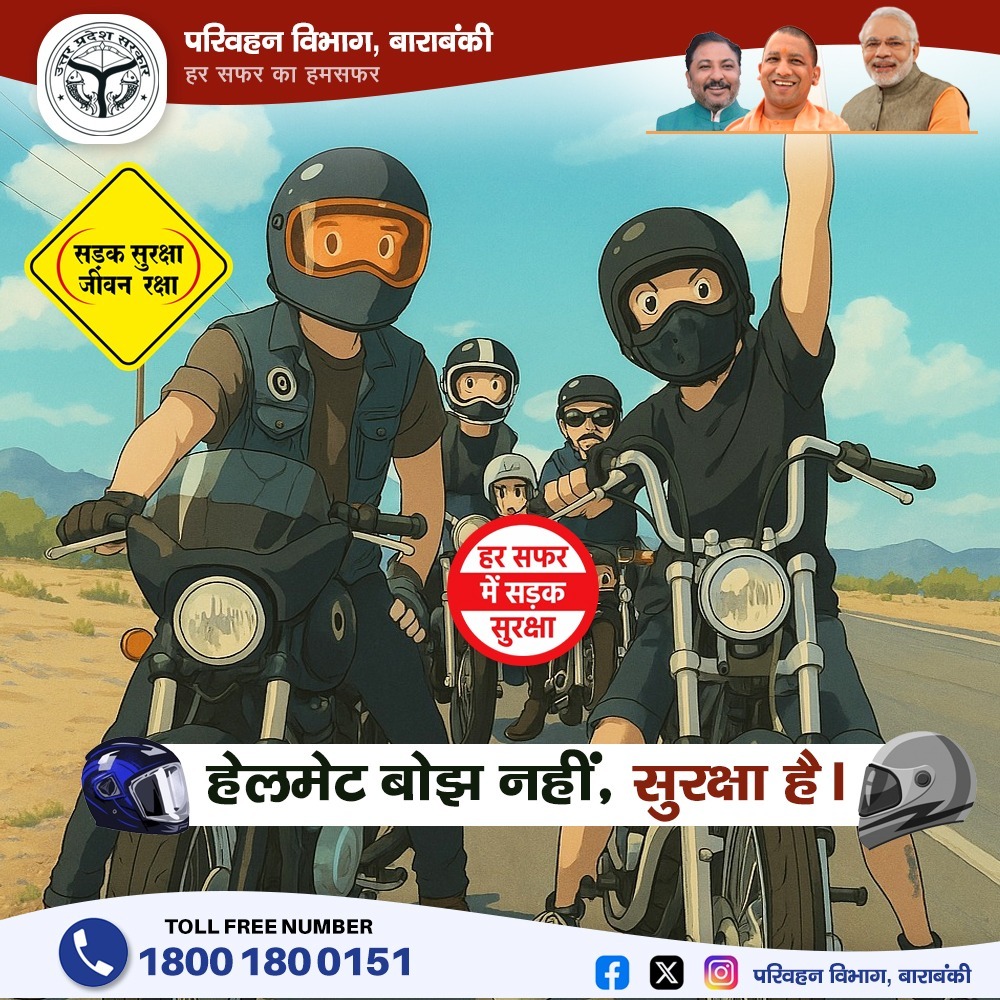ARTO, Barabanki (UP41) tweet media